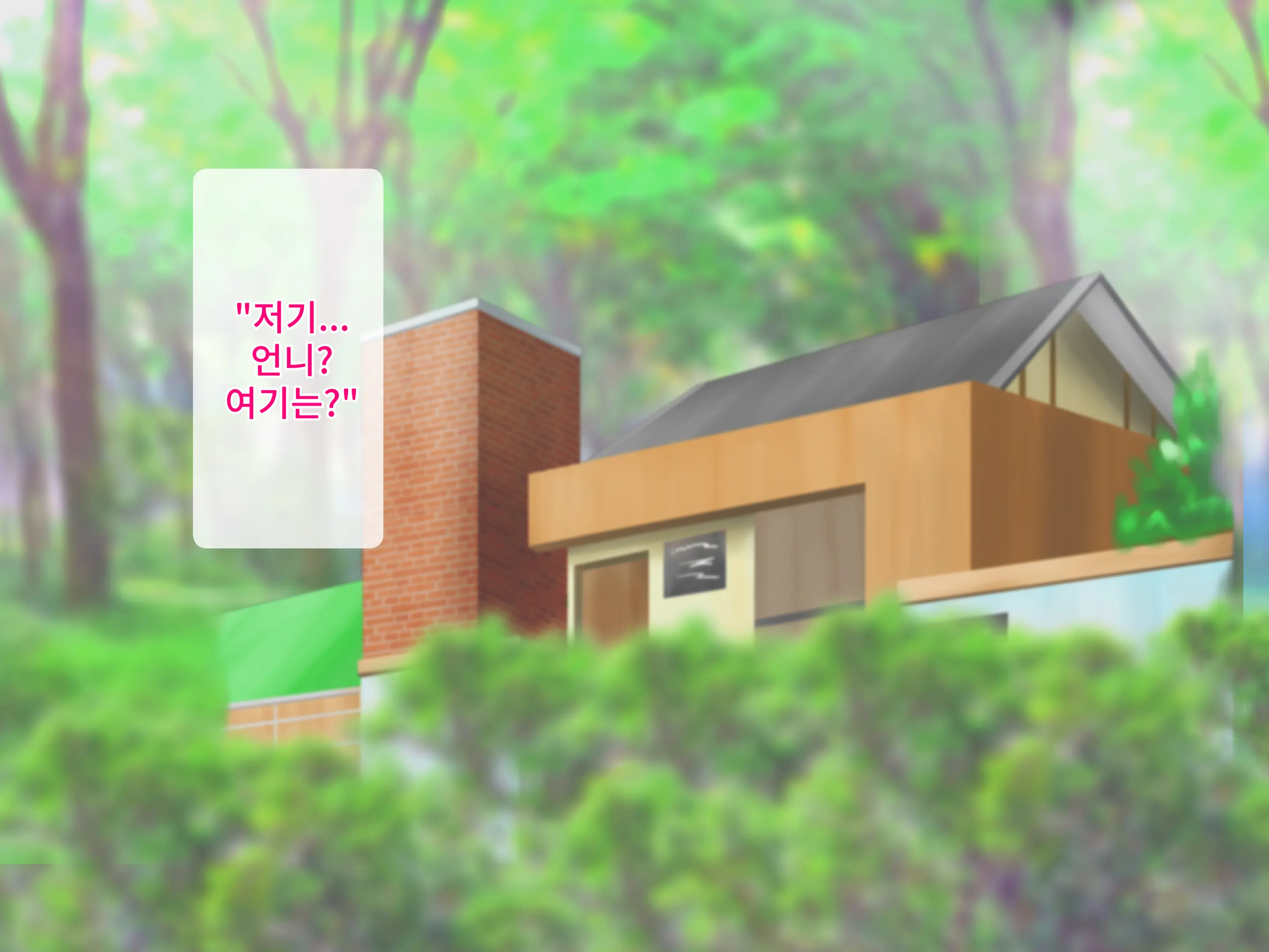 Amaama Rezu SM♪ Shinyaku Esu○re-Shon ~Reiwa Mo Ha-Dokoa